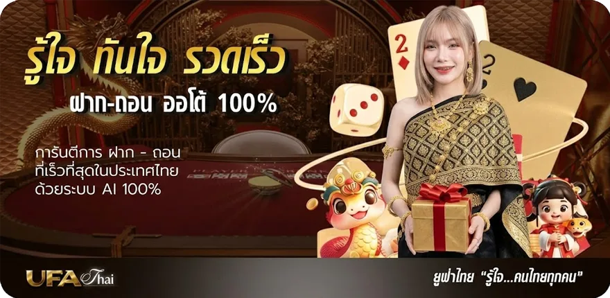 Banner 82pg app สมาชิกใหม่ — โปรโมชั่นสมาชิกใหม่